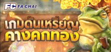 UFABET เว็บพนันออนไลน์ที่มีเกมให้เลือกมากที่สุด